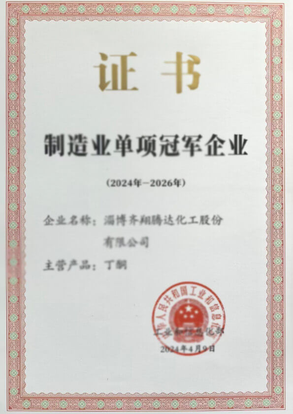 Zibo Qixiang Tengda Chemical Co.,Ltd.